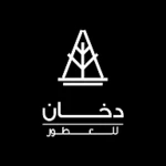 dkhan fragrances - دخان للعطور android application logo